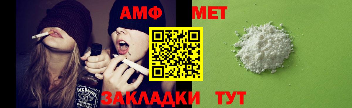 АМФ 98% Ишимбай