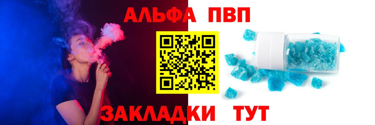 APVP Crystall  Вход с VPN  А ПВП крисы CK  Ишимбай  Alpha-PVP  A PVP Соль 