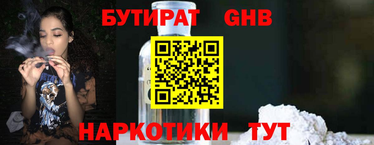 БУТИРАТ бутик  Вход с VPN  Ишимбай 