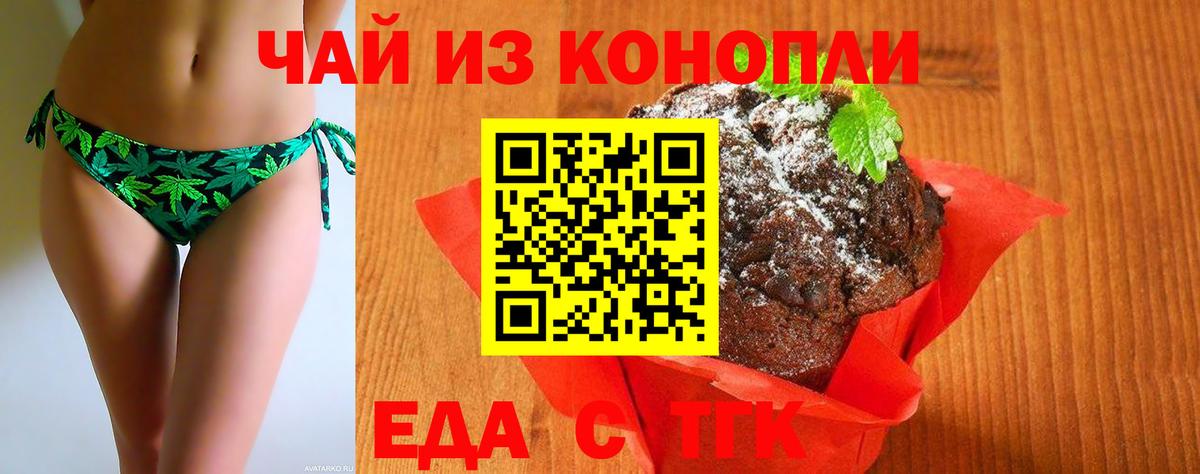 Cannafood конопля  Вход с VPN  Ишимбай 