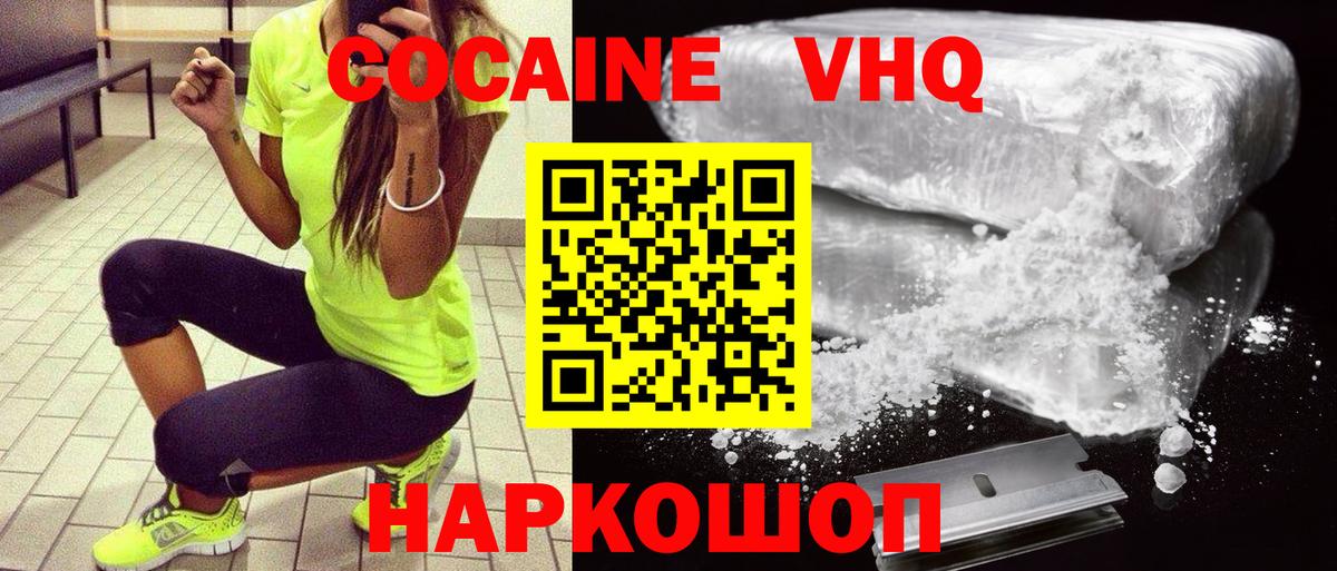 Кокаин Перу  COCAIN  Ишимбай  Вход с VPN  Кокаин 99% 