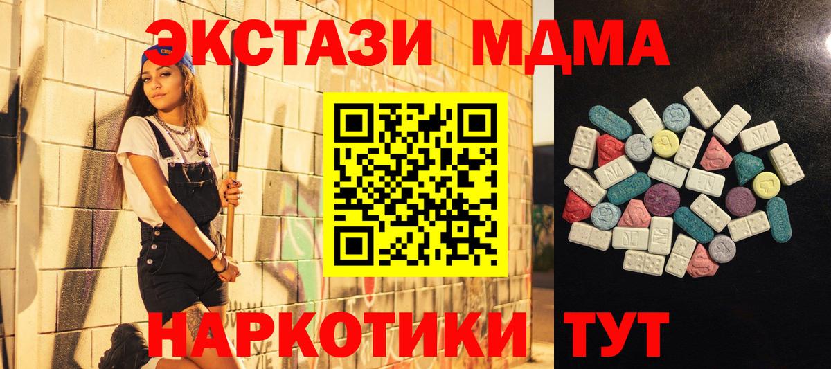 Экстази TESLA Ишимбай