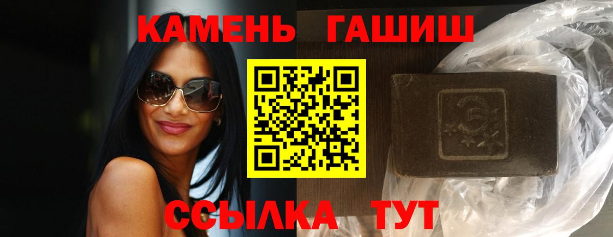 Гашиш гарик Ишимбай