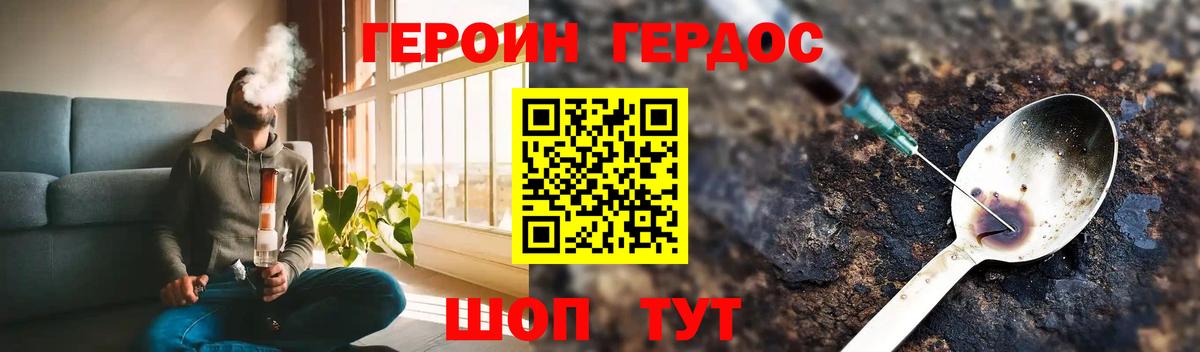 Героин  Вход с VPN  Ишимбай  Героин герыч 