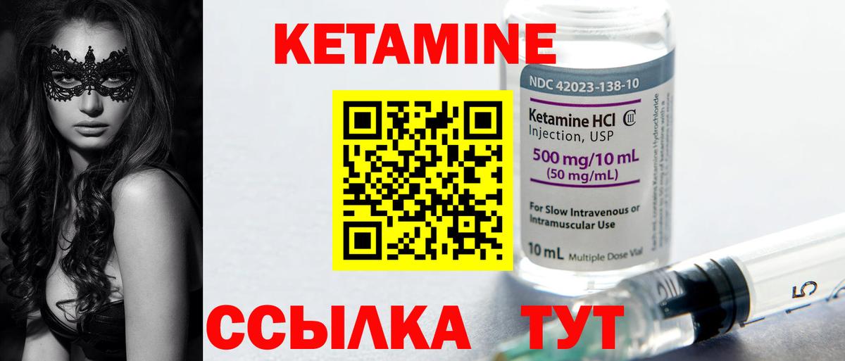 Ишимбай  КЕТАМИН ketamine  Вход с VPN 