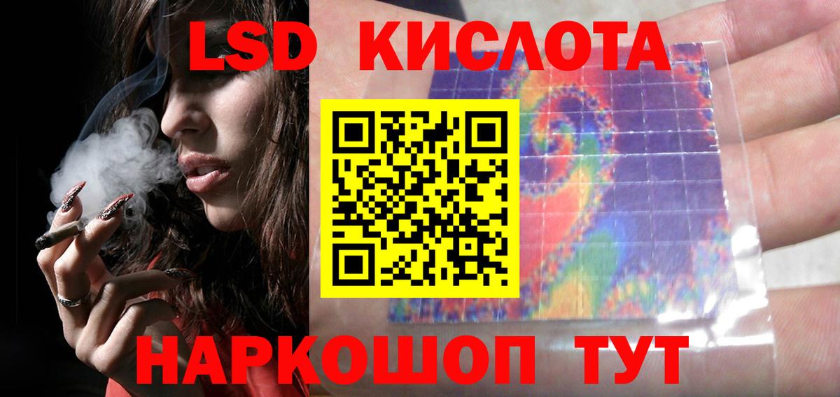 Ишимбай  ЛСД экстази кислота  ЛСД экстази  Вход с VPN 