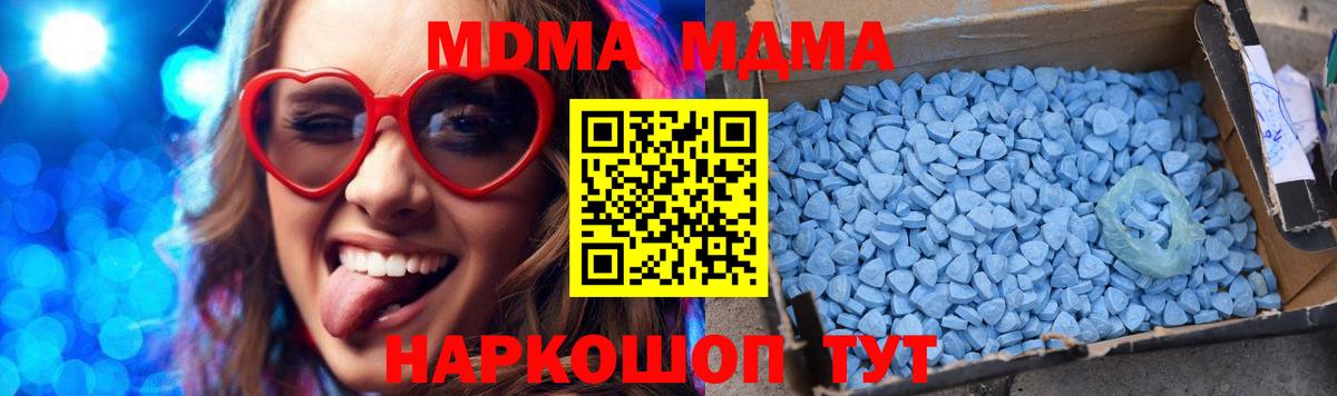 МДМА Molly  Вход с VPN  MDMA  MDMA VHQ  Ишимбай 