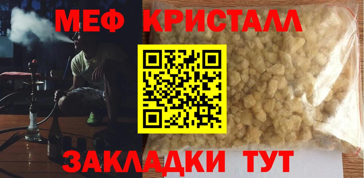 Мефедрон мука  Вход с VPN  Меф  Мефедрон  Меф мука  Ишимбай 