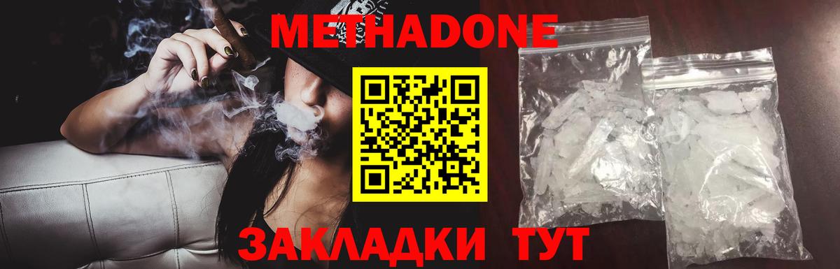 Метадон мёд  Метадон кристалл  Ишимбай  даркнет состав  Вход с VPN 