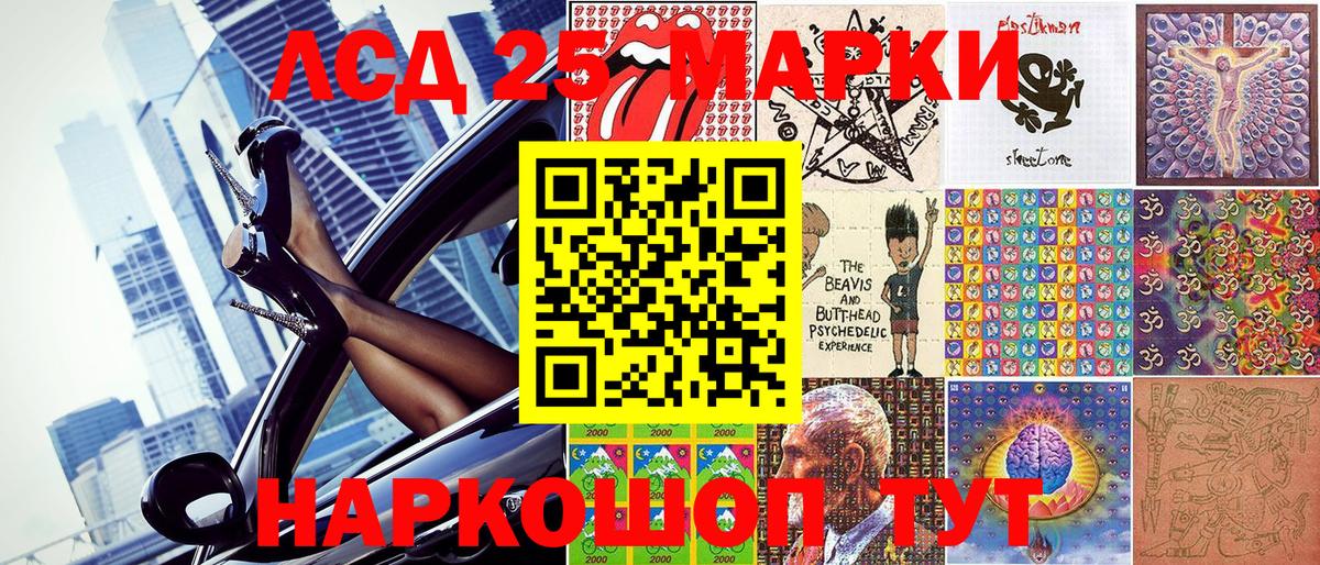 Марки NBOMe 1500мкг  Марки 25I-NBOMe  Марки NBOMe 1500мкг  Ишимбай  Вход с VPN 