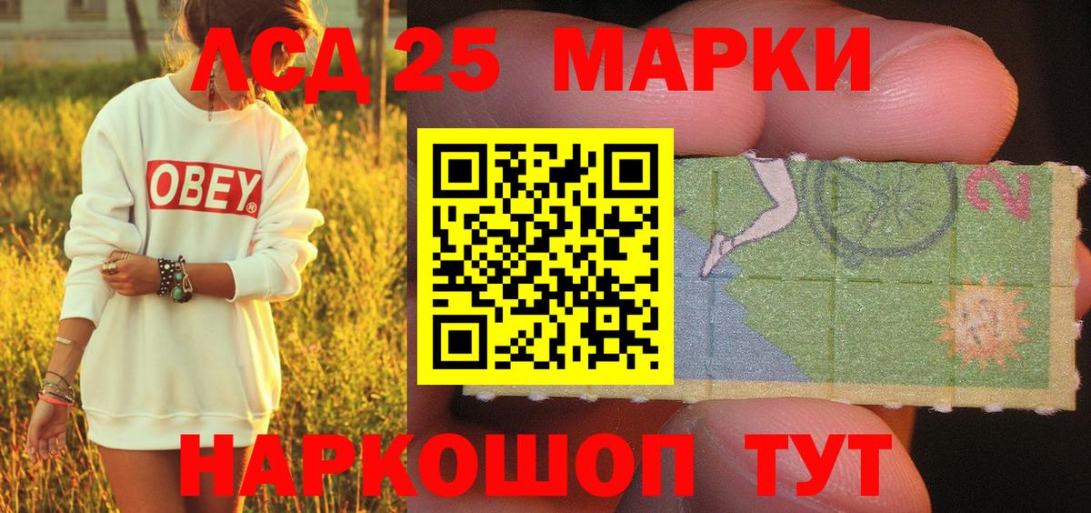 Наркотические марки 1500мкг Ишимбай