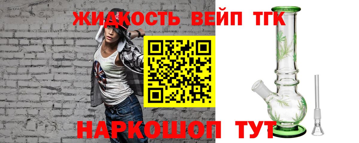 ТГК концентрат Ишимбай